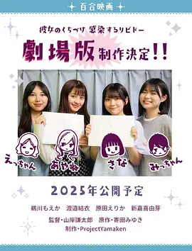 感染她嘴唇的欲望 - 在线观看